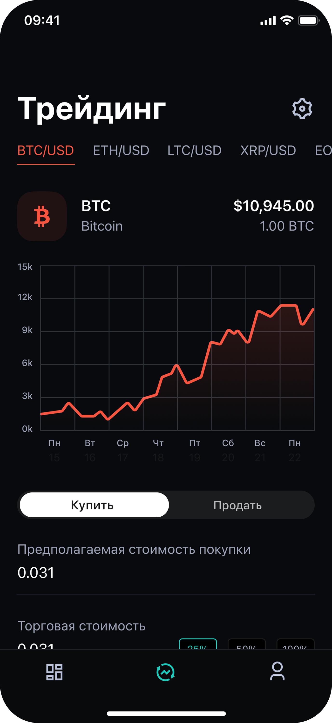 Криптоброкер — скриншот 3