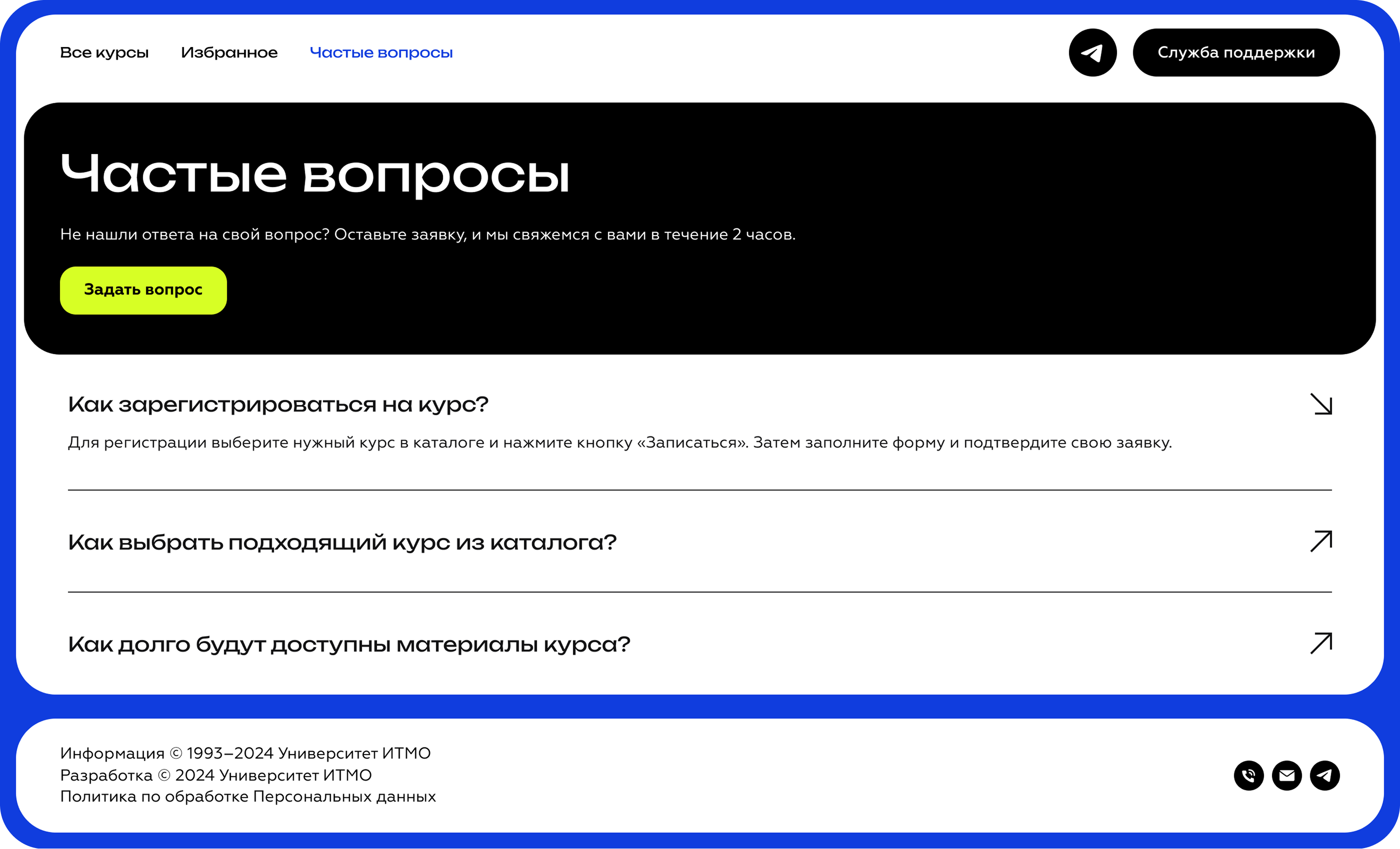 ITMO — скриншот 2