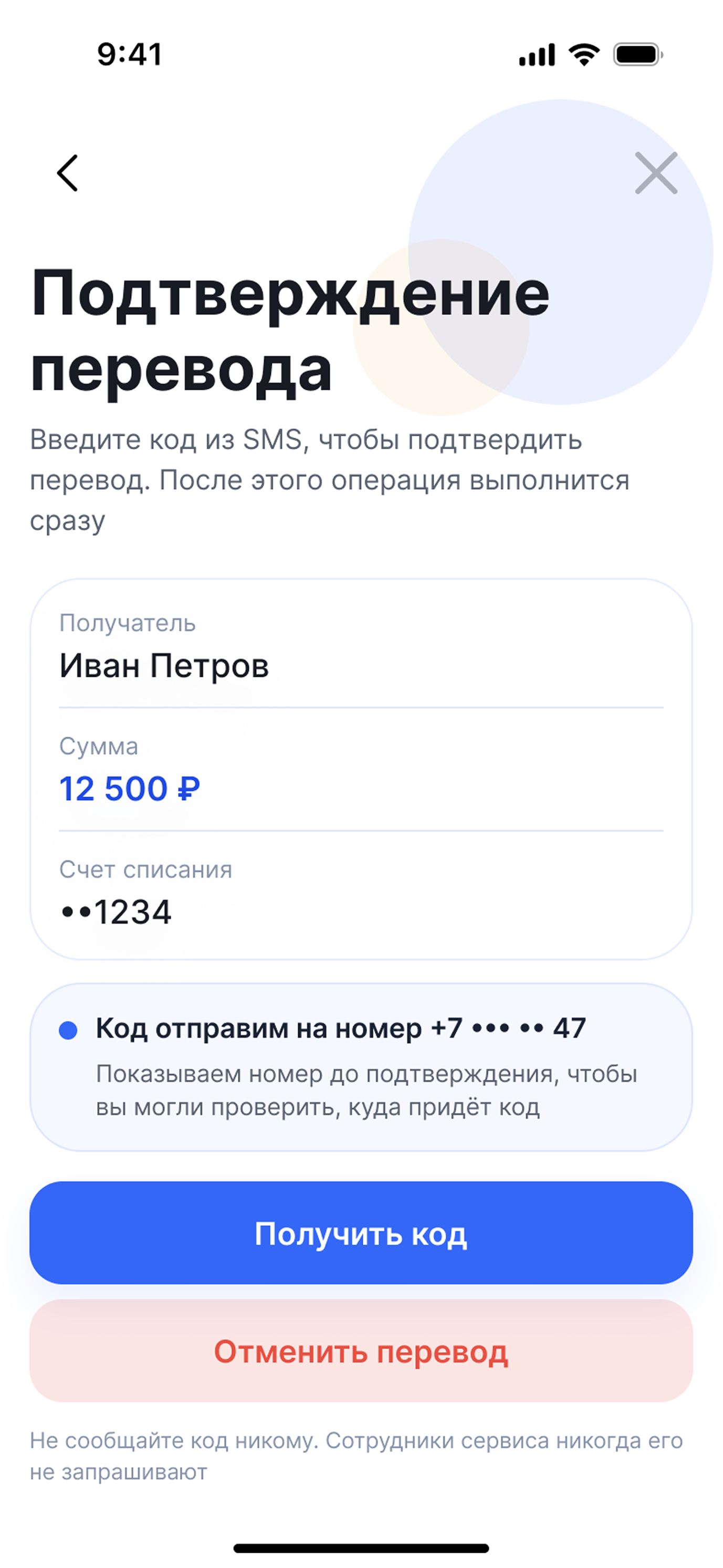 Banking case — скриншот 1
