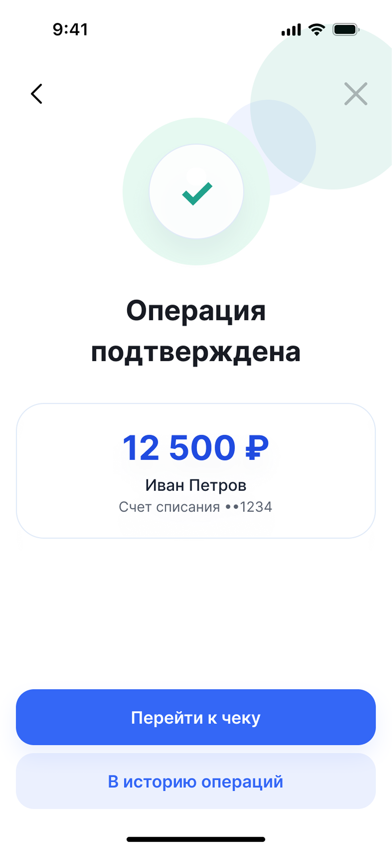 Banking case — скриншот 10