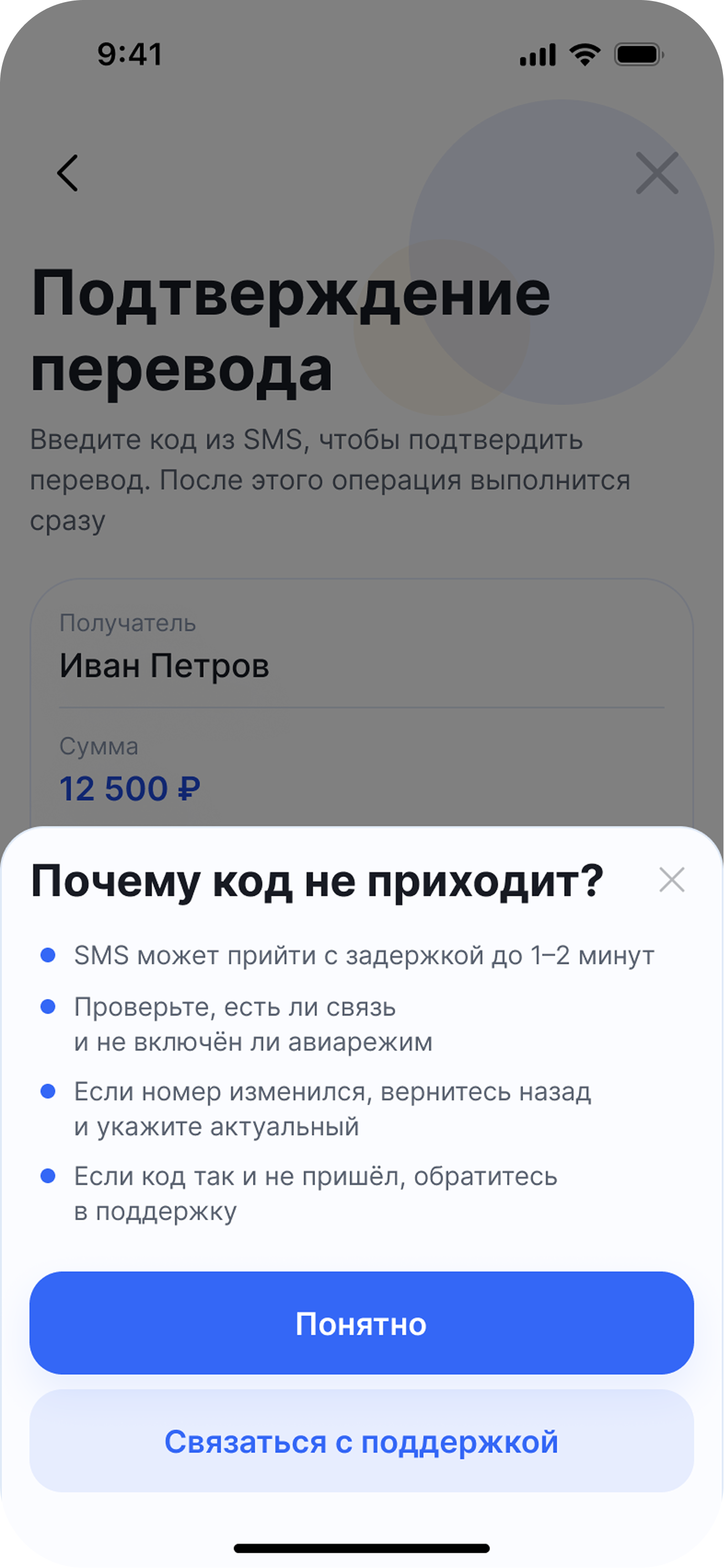 Banking case — скриншот 7
