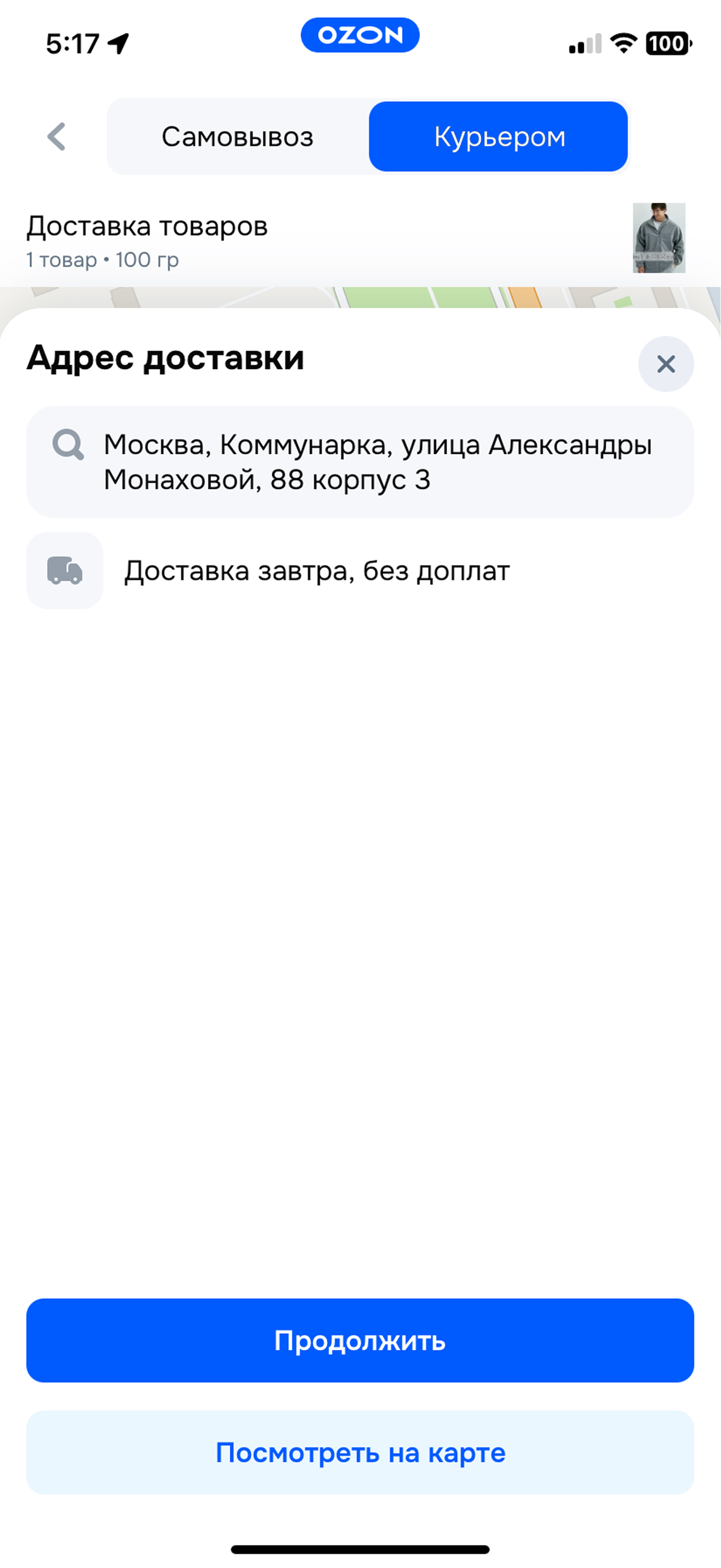 Ozon Tech — скриншот 4