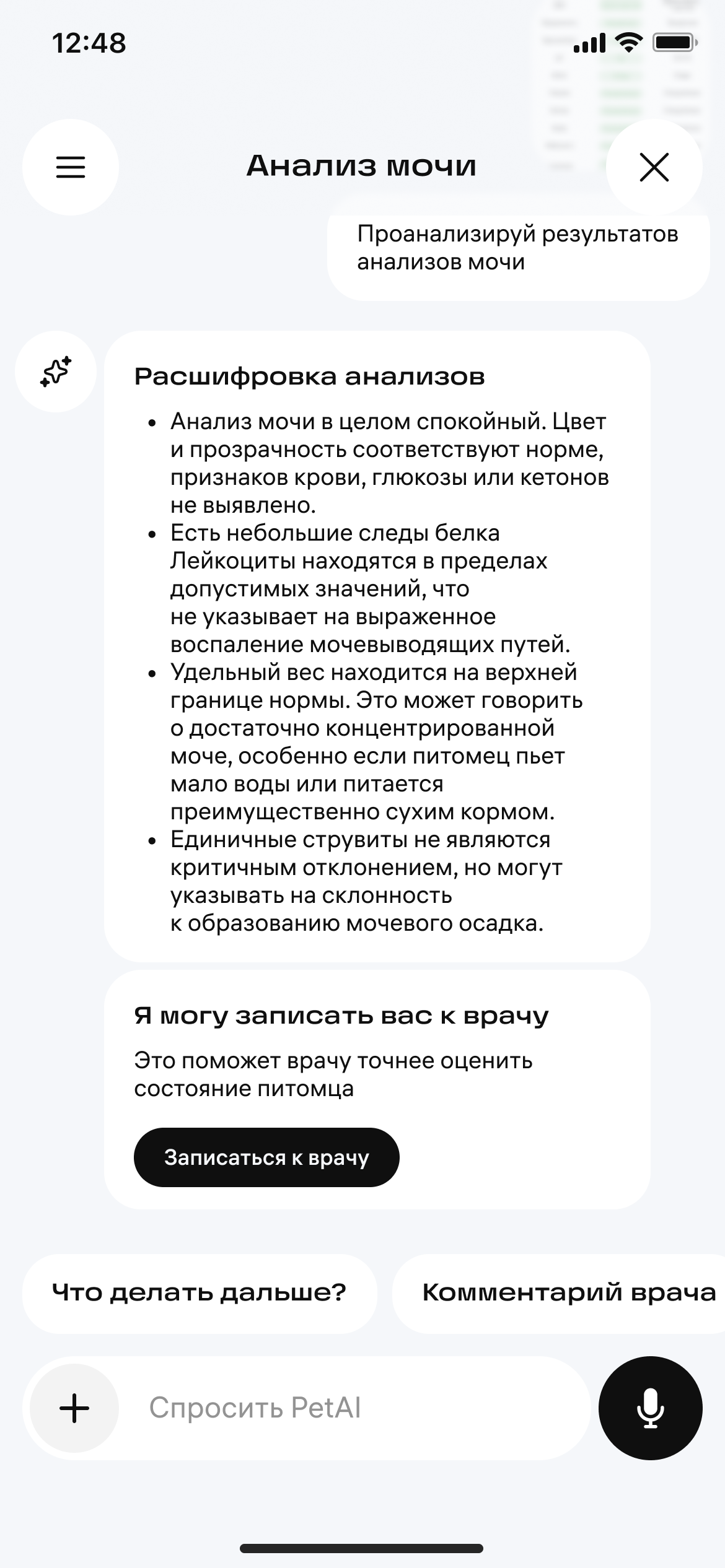 Petrix — скриншот 16