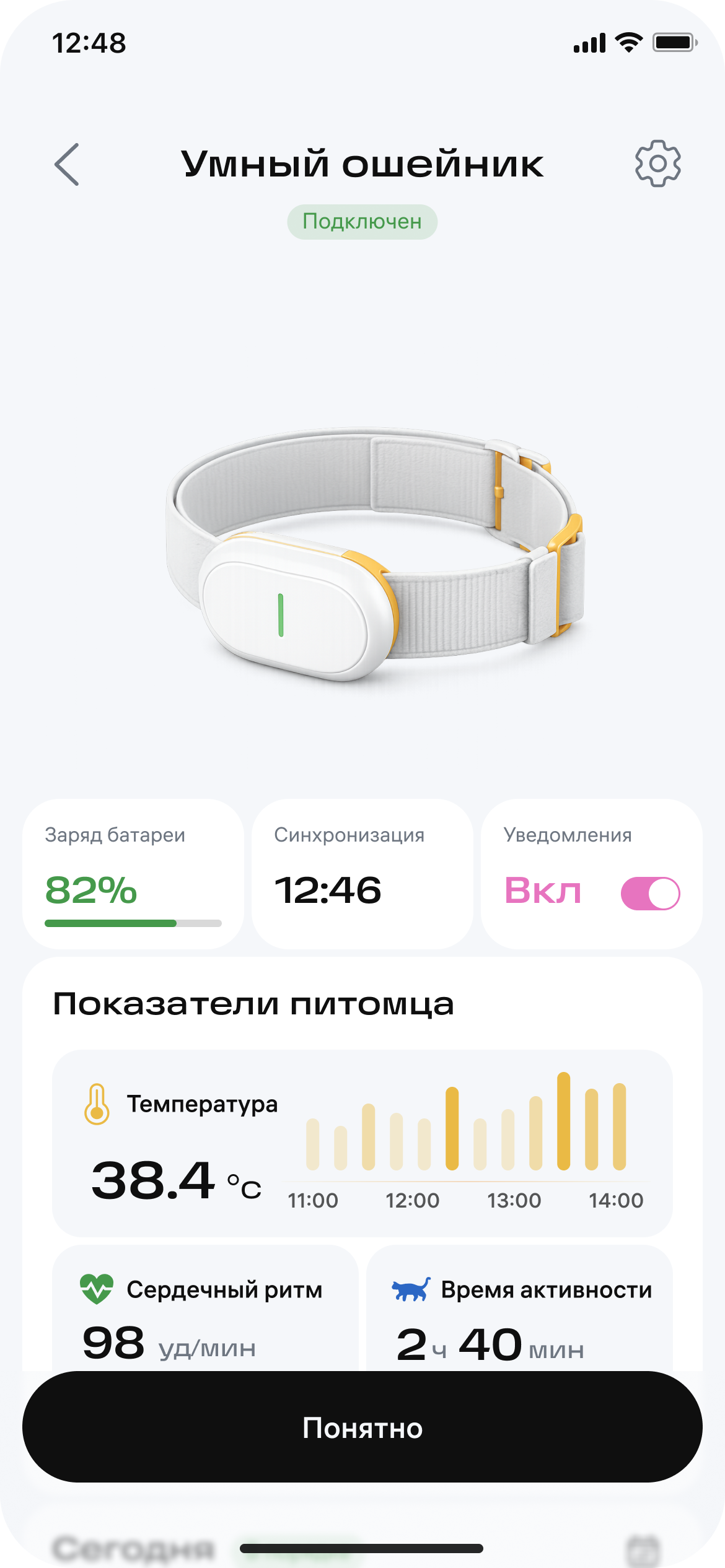 Petrix — скриншот 10