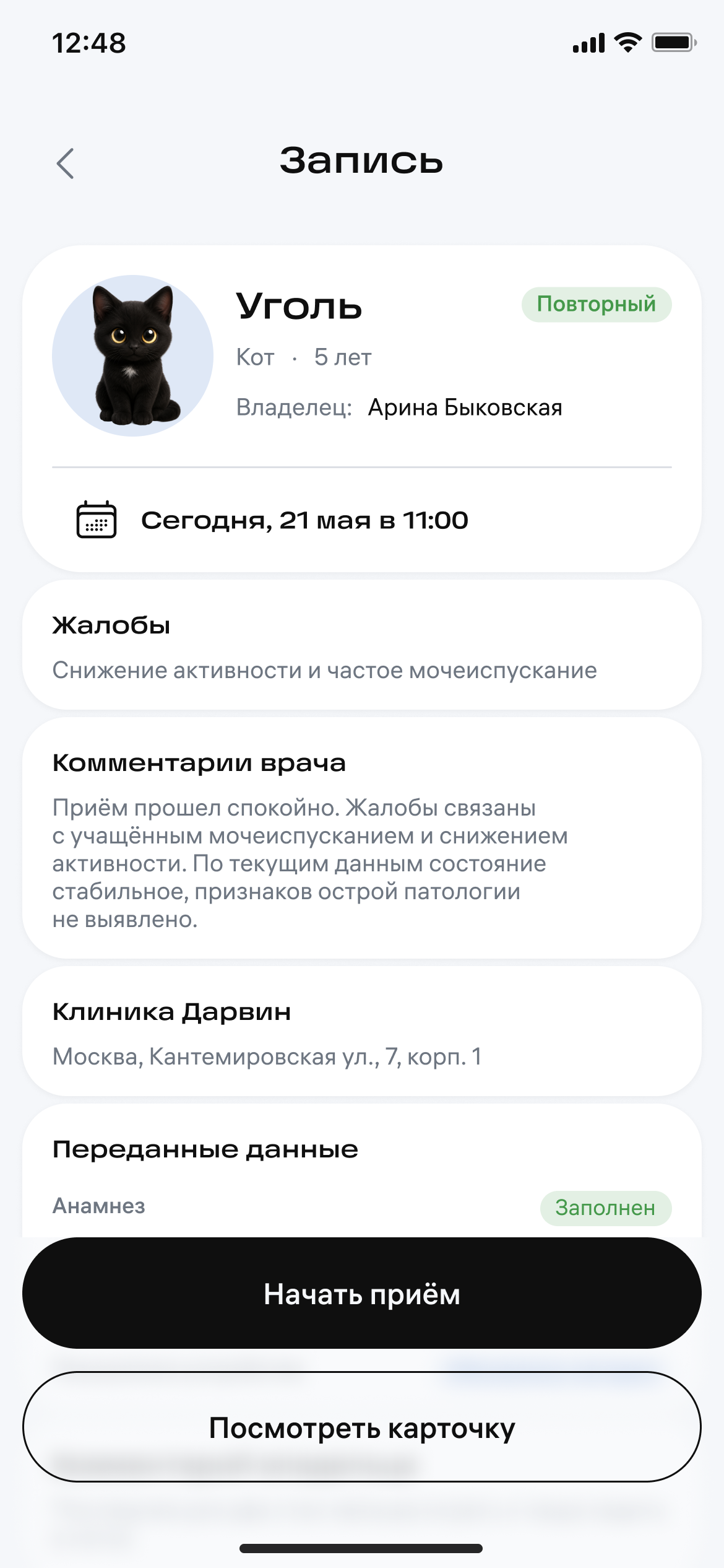 Petrix — скриншот 20