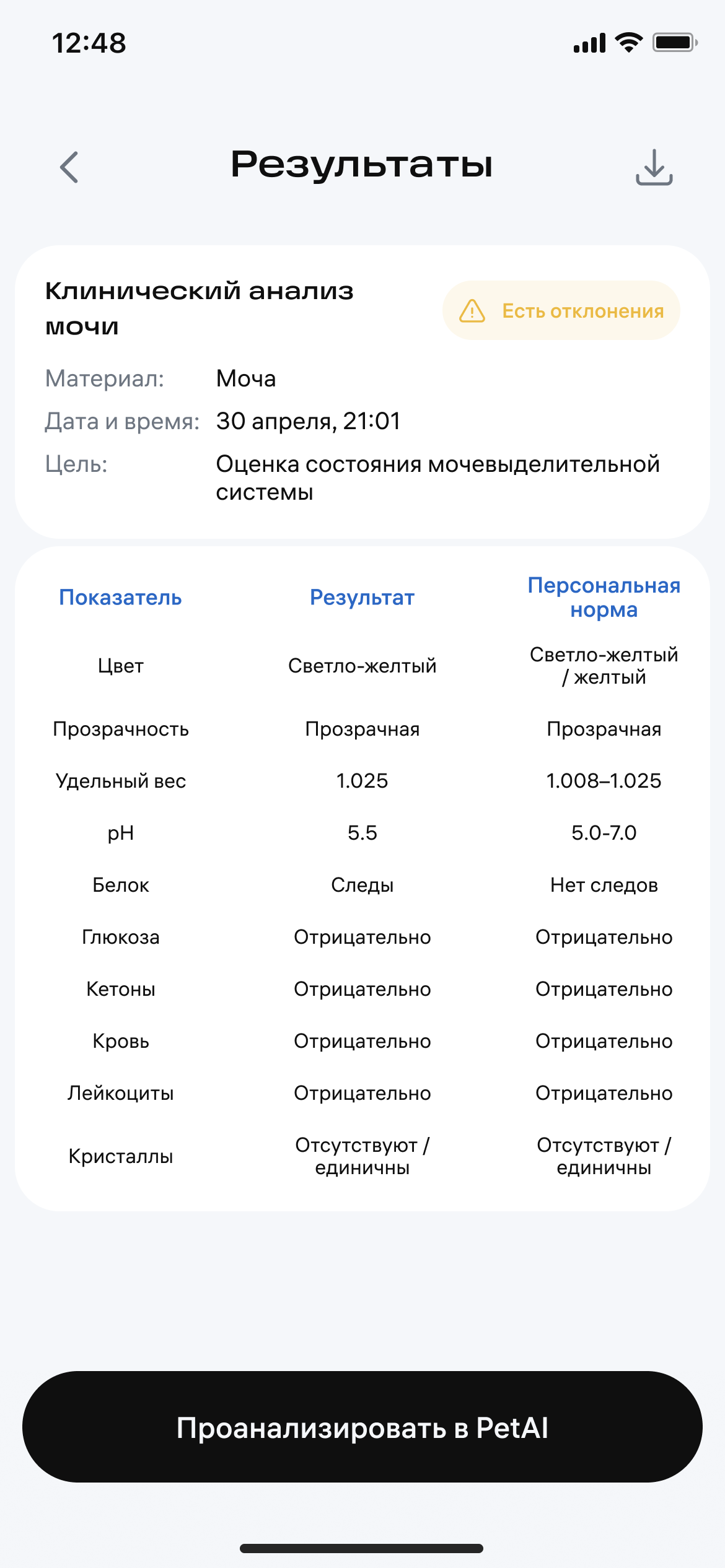 Petrix — скриншот 15