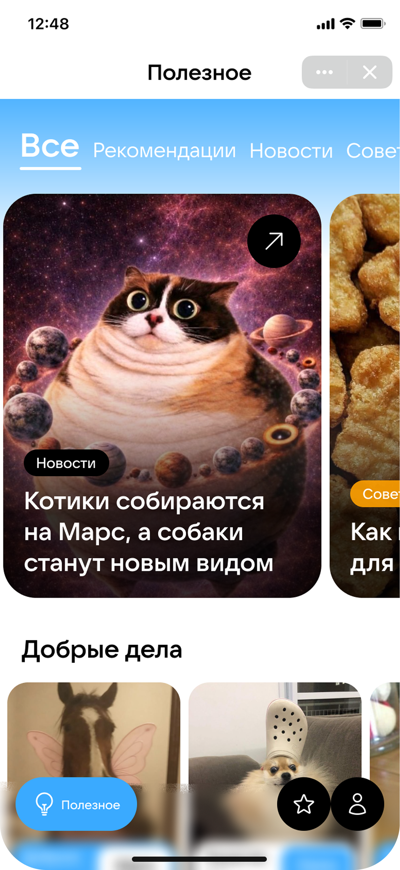 Pragmatica x VK — скриншот 4