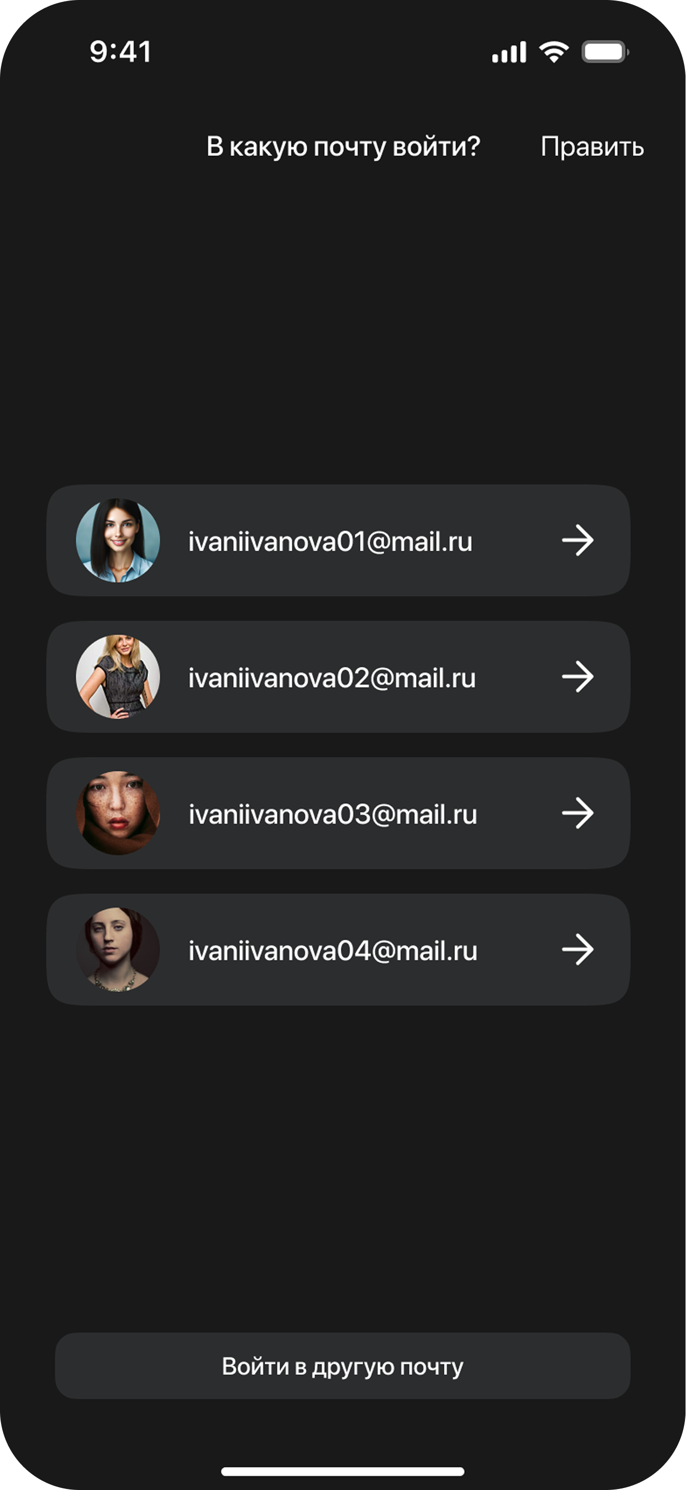 Mail.ru — скриншот 2