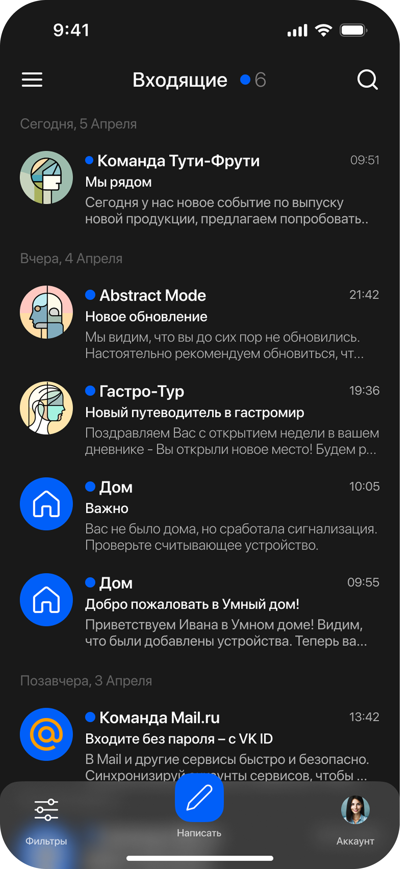 Mail.ru — скриншот 4
