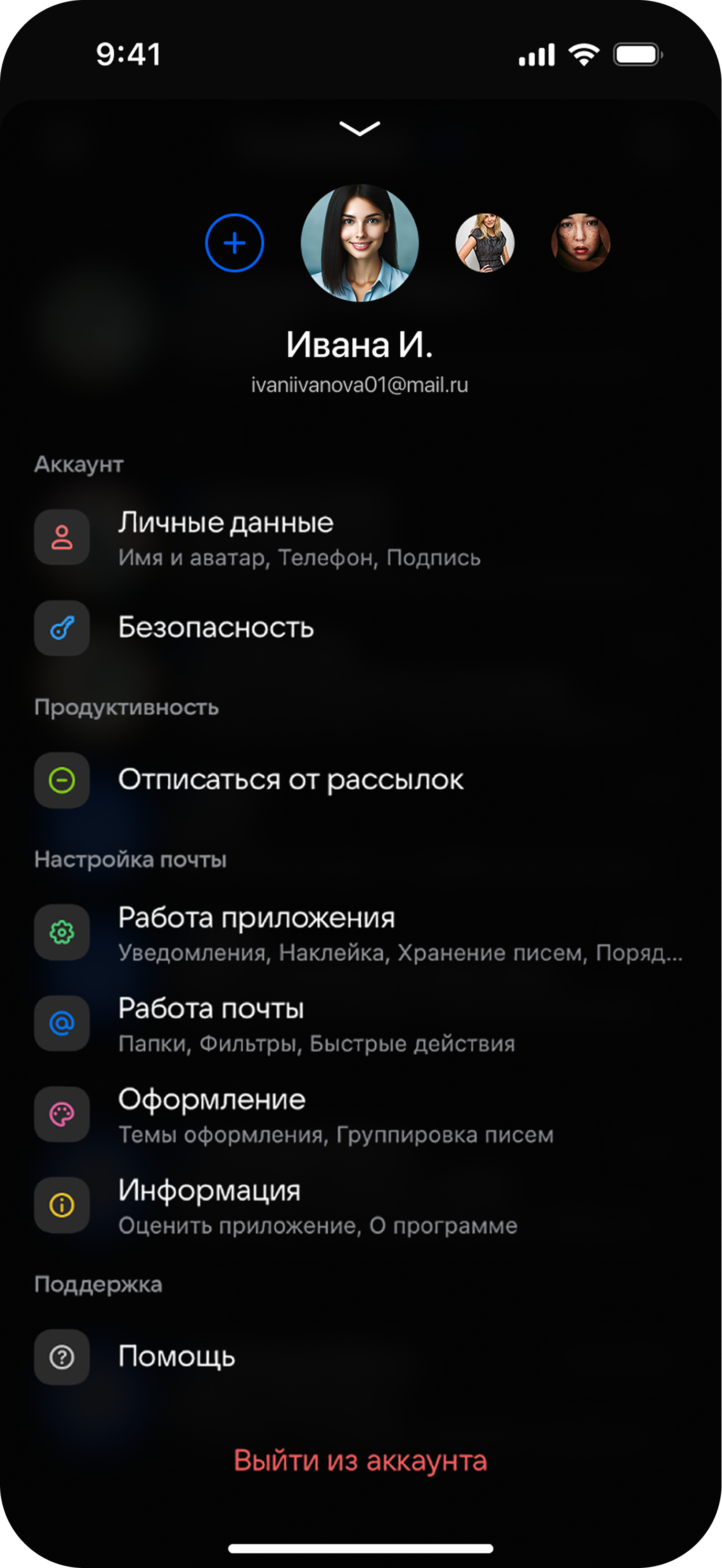 Mail.ru — скриншот 5