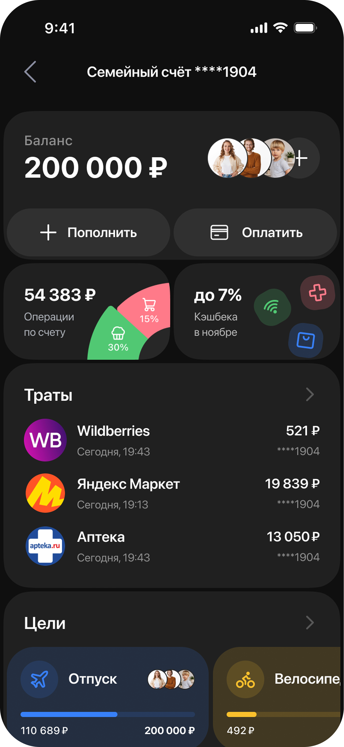 ВТБ — скриншот 1