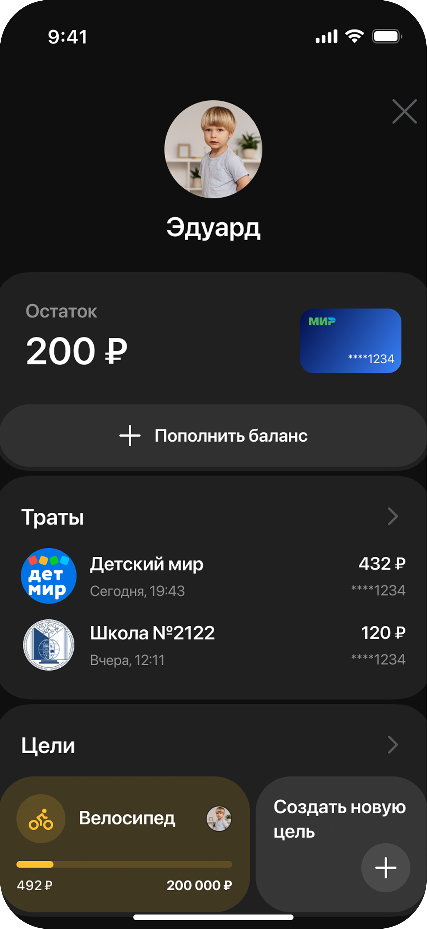 ВТБ — скриншот 3